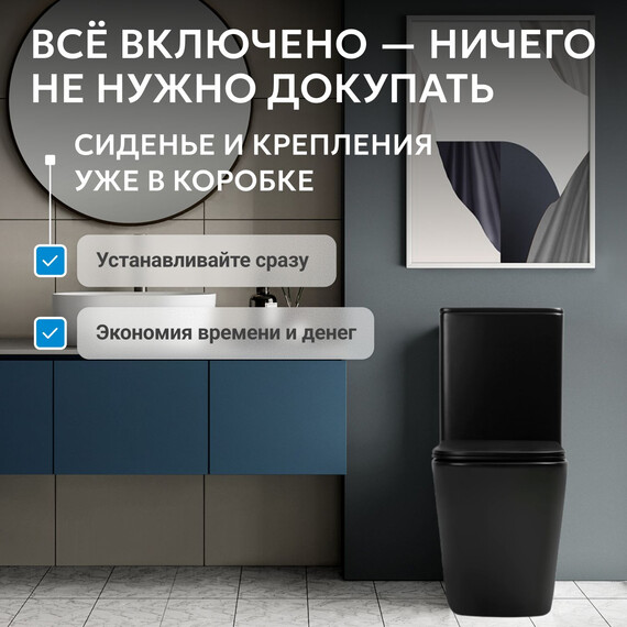 Унитаз-компакт безободковый Abber Rechteck AC1210TMB (смыв торнадо) с тонкой крышкой микролифт, чёрный матовый, Цвет производителя: чёрный матовый фото 9