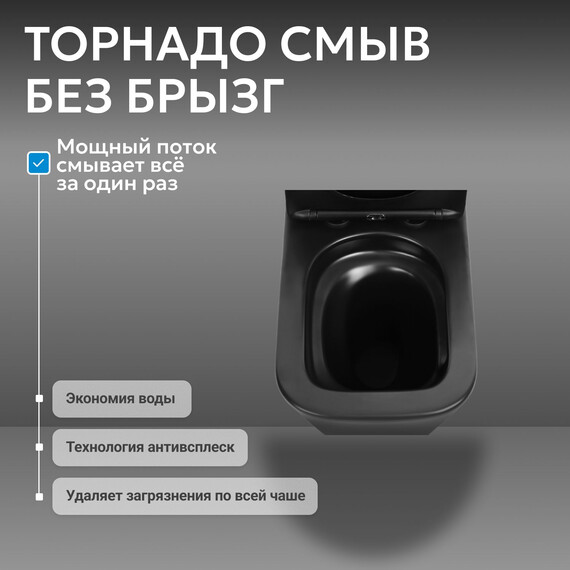 Унитаз-компакт безободковый Abber Rechteck AC1210TMB (смыв торнадо) с тонкой крышкой микролифт, чёрный матовый, Цвет производителя: чёрный матовый фото 5