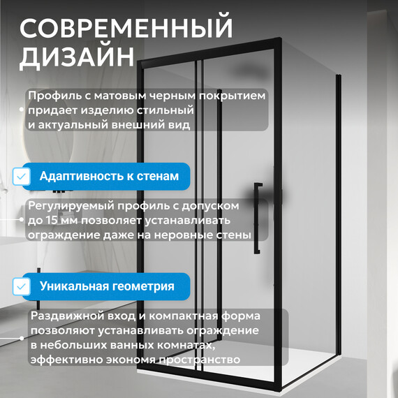 Душевое ограждение Abber Schwarzer Diamant 110x90 см AG30110BMH-S90BM-S90BM, чёрный/матовое фото 9