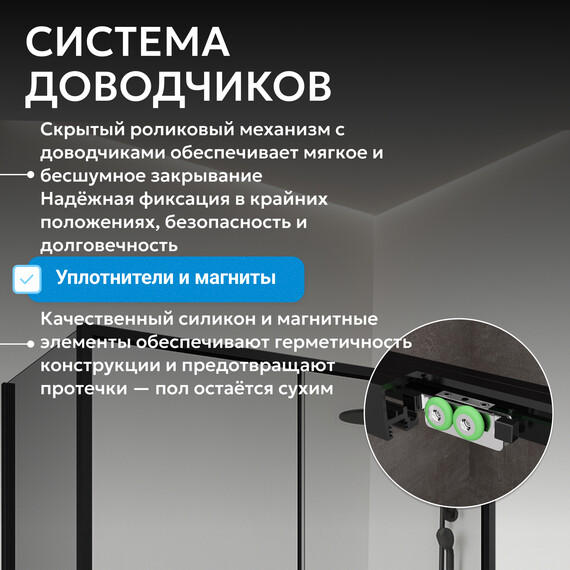 Душевое ограждение Abber Komfort 120х100 см AG93120B-S102B (стекло 8 мм) чёрный/прозрачное фото 10