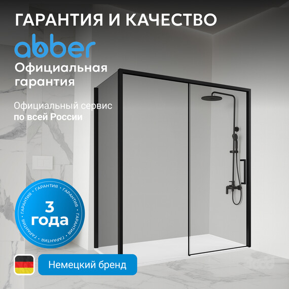 Душевое ограждение Abber Komfort 130х100 см AG93130B-S102B (стекло 8 мм) чёрный/прозрачное фото 8