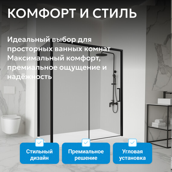 Душевое ограждение Abber Komfort 130х90 см AG93130B-S92B (стекло 8 мм) чёрный/прозрачное фото 9