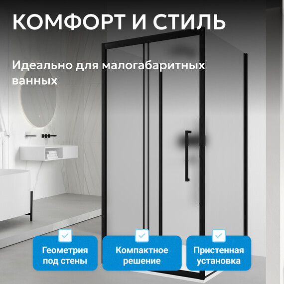Душевое ограждение Abber Schwarzer Diamant 110x80 см AG30110BMH-S80BM-S80BM, чёрный/матовое фото 8