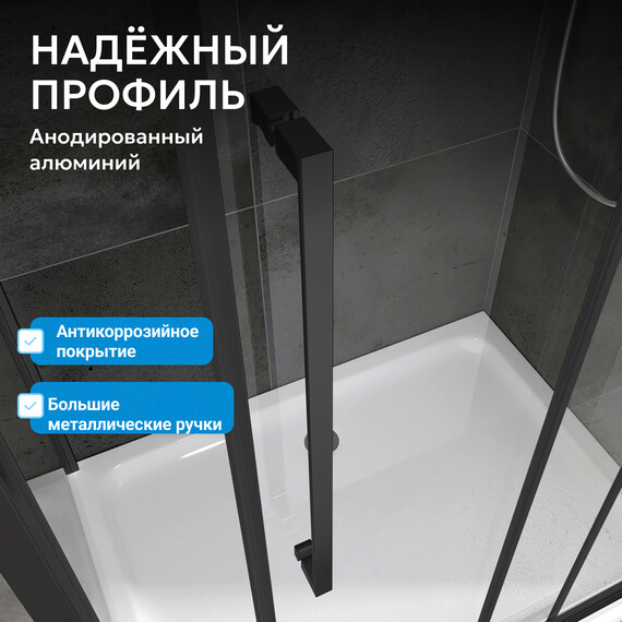 Душевое ограждение Abber Schwarzer Diamant 110x80 см AG30110BMH-S80BM-S80BM, чёрный/матовое фото 5
