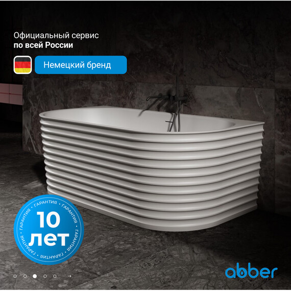 Ванна каменная Abber Stein 170x80 см AS9652, белый матовый фото 4