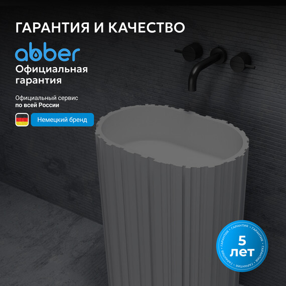 Раковина напольная Abber Stein 58 см AS2551-H, белый матовый фото 5