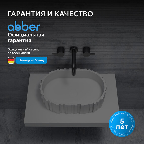 Раковина-чаша Abber Stein 56 см AS2655, белый матовый фото 5