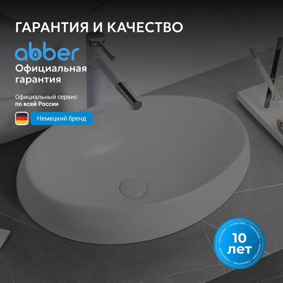 Раковина-чаша Abber Bequem 60 см AC2102MW, белый матовый фото 6