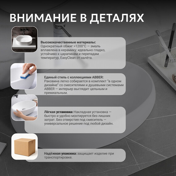 Раковина-чаша Abber Bequem 60 см AC2102MW, белый матовый фото 7