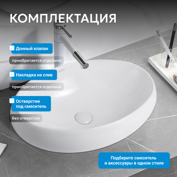 Раковина-чаша Abber Bequem 60 см AC2102MW, белый матовый фото 4