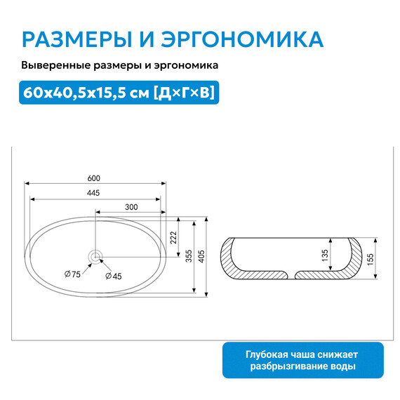 Раковина-чаша Abber Bequem 60 см AC2102MW, белый матовый фото 5