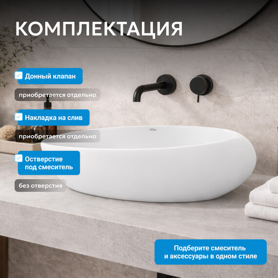 Раковина-чаша Abber Bequem 49 см AC2107MW, белый матовый фото 4