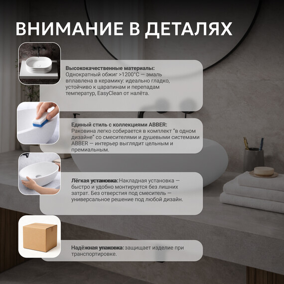 Раковина-чаша Abber Bequem 49 см AC2107MW, белый матовый фото 7