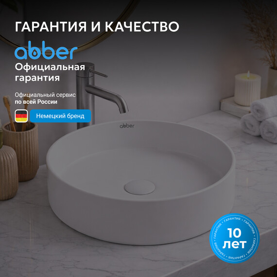 Раковина-чаша Abber Bequem 40 см AC2109MW, белый матовый фото 6