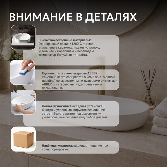 Раковина-чаша Abber Bequem 80 см AC2110MW, белый матовый фото 9