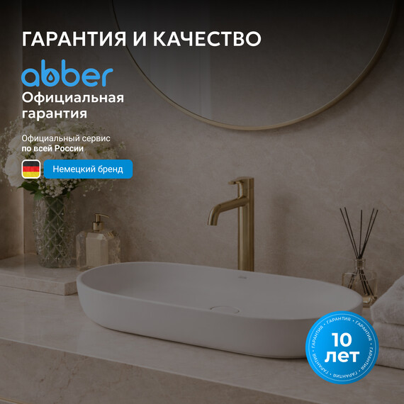 Раковина-чаша Abber Bequem 80 см AC2110MW, белый матовый фото 8