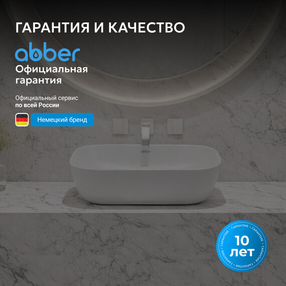 Раковина-чаша Abber Rechteck 46 см AC2200MW, белый матовый фото 5