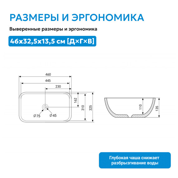 Раковина-чаша Abber Rechteck 46 см AC2200MW, белый матовый фото 4