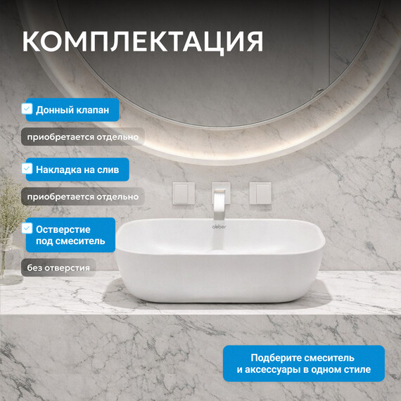 Раковина-чаша Abber Rechteck 46 см AC2200MW, белый матовый фото 3