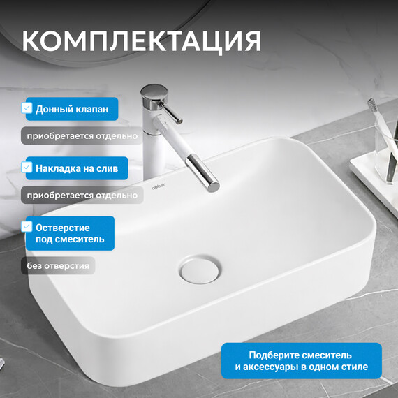Раковина-чаша Abber Rechteck 60 см AC2204MW, белый матовый фото 3