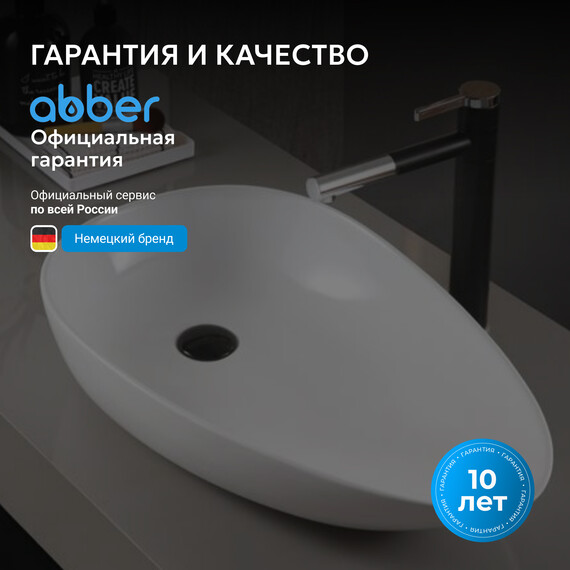 Раковина-чаша Abber Bequem 59 см AC2117 фото 5