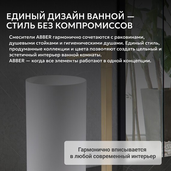 Смеситель для раковины напольный Abber Daheim AF8241G, золото матовое, Цвет производителя: золото матовое фото 6