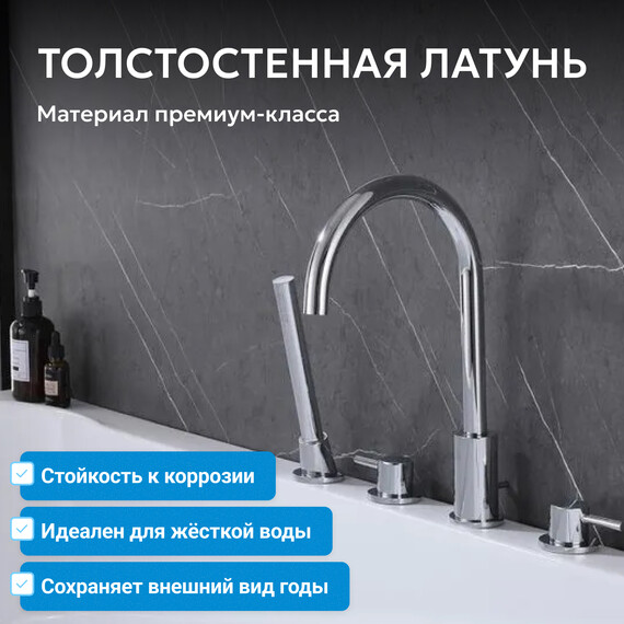 Смеситель для ванны Abber Wasser Kreis AF8113, Цвет производителя: хром фото 3