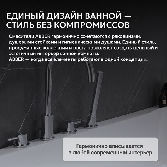 Смеситель для ванны Abber Wasser Kreis AF8113, Цвет производителя: хром фото 6