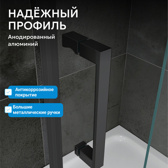 Душевое ограждение Abber Komfort 140х90 см AG93140B-S92B (стекло 8 мм) чёрный/прозрачное фото 5
