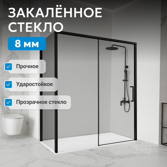 Душевое ограждение Abber Komfort 150х100 см AG93150B-S102B (стекло 8 мм) чёрный/прозрачное фото 4