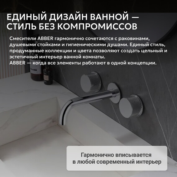 Смеситель для раковины настенный Abber Wasser Kreis AF81122 (со скрытой частью), Цвет производителя: хром фото 6