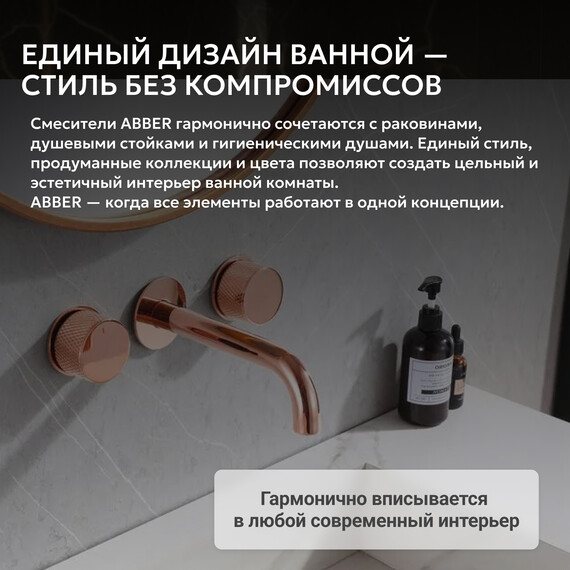 Смеситель для раковины настенный Abber Wasser Kreis AF81122RG (со скрытой частью) розовое золото, Цвет производителя: розовое золото фото 6