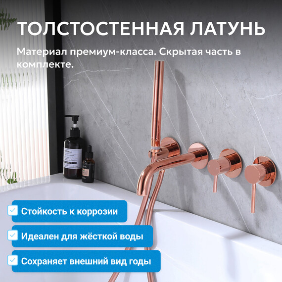 Смеситель для ванны Abber Wasser Kreis AF8130RG, розовое золото, Цвет производителя: розовое золото фото 3