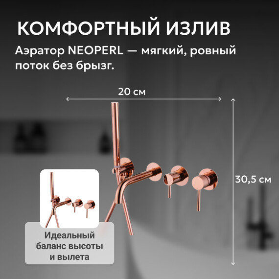 Смеситель для ванны Abber Wasser Kreis AF8130RG, розовое золото, Цвет производителя: розовое золото фото 4