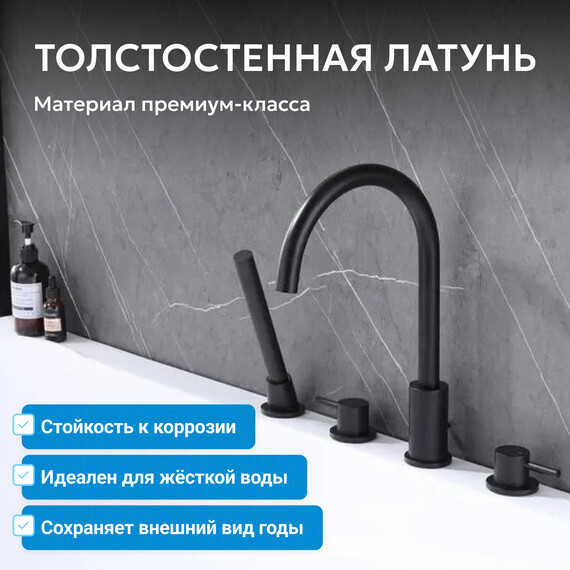Смеситель для ванны Abber Wasser Kreis AF8113B, чёрный матовый, Цвет производителя: чёрный матовый фото 3
