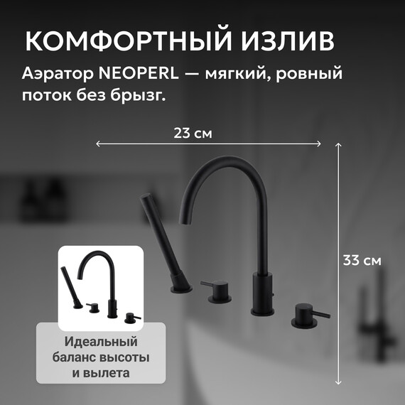 Смеситель для ванны Abber Wasser Kreis AF8113B, чёрный матовый, Цвет производителя: чёрный матовый фото 4