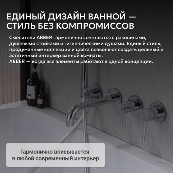 Смеситель для ванны Abber Wasser Kreis AF8130, Цвет производителя: хром фото 6