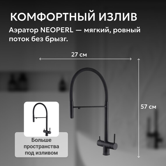 Смеситель для кухни Abber Wasser Kreis AF81141B, с подключением фильтра и выдвижной лейкой, чёрный матовый, Цвет производителя: чёрный матовый фото 4