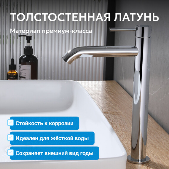 Смеситель для раковины высокий Abber Wasser Kreis AF8111, Цвет производителя: хром фото 3