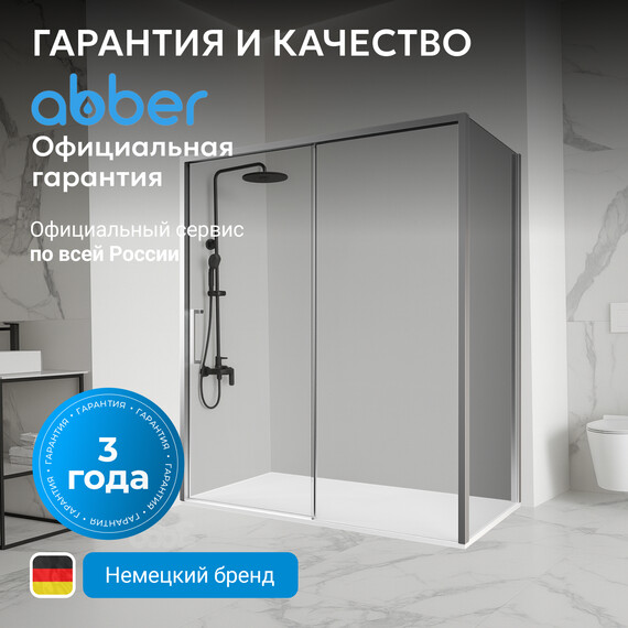Душевое ограждение Abber Komfort 160х100 см AG93160-S102 (стекло 8 мм) хром/прозрачное фото 8
