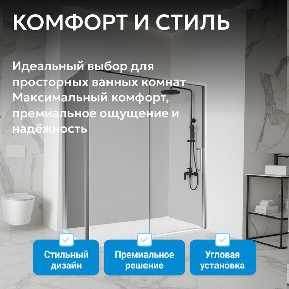 Душевое ограждение Abber Komfort 160х100 см AG93160-S102 (стекло 8 мм) хром/прозрачное фото 9