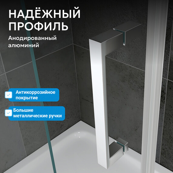 Душевое ограждение Abber Komfort 160х100 см AG93160-S102 (стекло 8 мм) хром/прозрачное фото 5