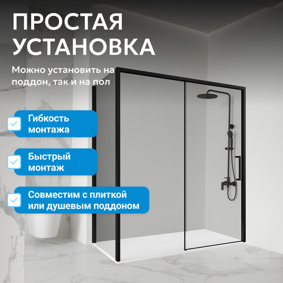 Душевое ограждение Abber Komfort 160х100 см AG93160B-S102B (стекло 8 мм) чёрный/прозрачное фото 7