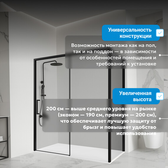 Душевое ограждение Abber Komfort 160х90 см AG93160B-S92B (стекло 8 мм) чёрный/прозрачное фото 12