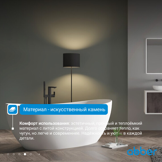 Ванна отдельностоящая Abber Karbon 170x75 см AK9001-1.7, чёрный фото 5