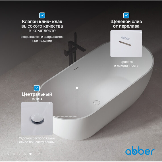 Ванна отдельностоящая Abber 172x79 см AB9241MW, белый матовый фото 7