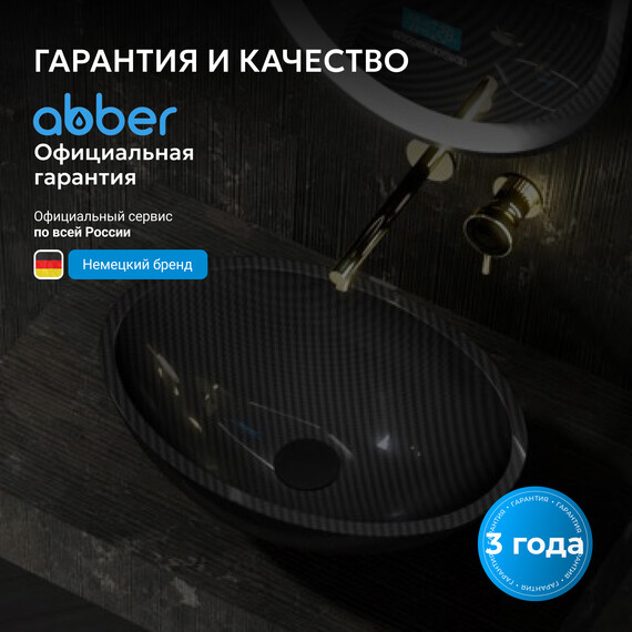 Раковина-чаша Abber Karbon 50 см AK2042, чёрный фото 8