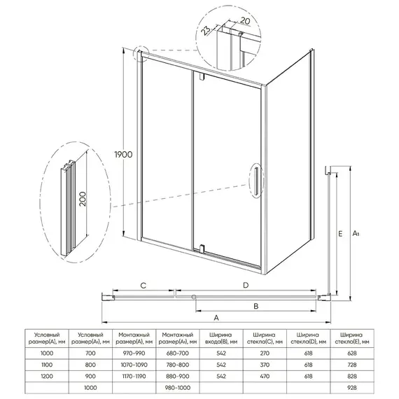 Душевое ограждение Veconi Ottimo 110х90 см OP20B-SP-11090-12-C9, чёрный/тонированное фото 7