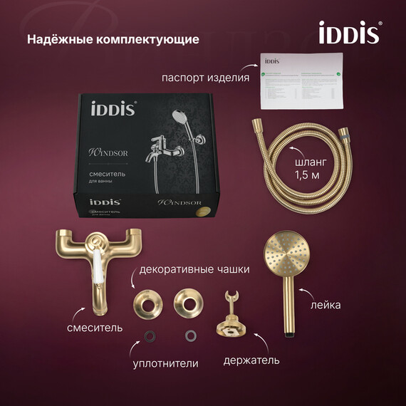 Смеситель для ванны Iddis Виндзор (Windsor) WINMG00i02, золото матовое фото 13