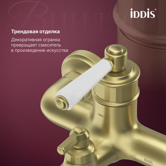 Смеситель для ванны Iddis Виндзор (Windsor) WINMG00i02, золото матовое фото 4